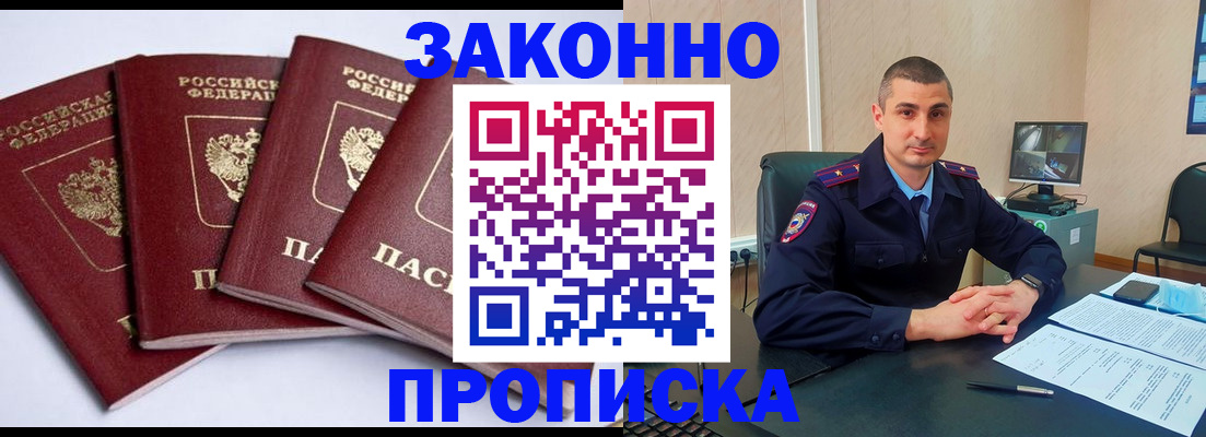 прописка регистрация в Светогорске