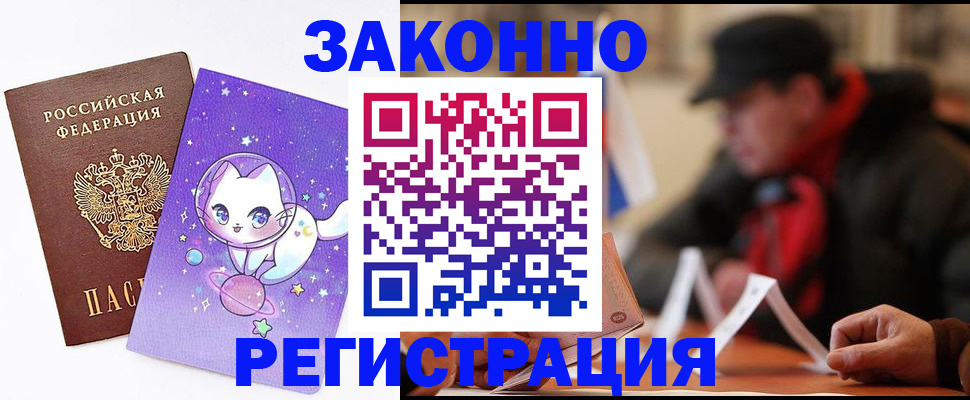 временная регистрация для школы в Светогорске