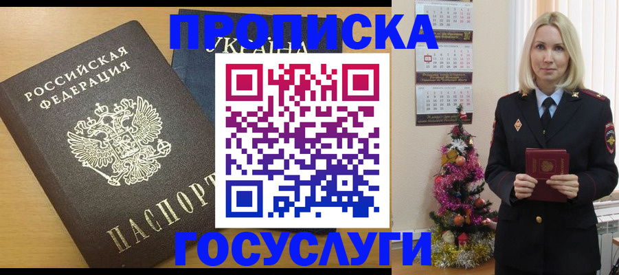 временная регистрация поиск в Светогорске