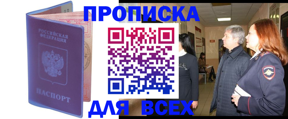 прописка ребенка в Светогорске