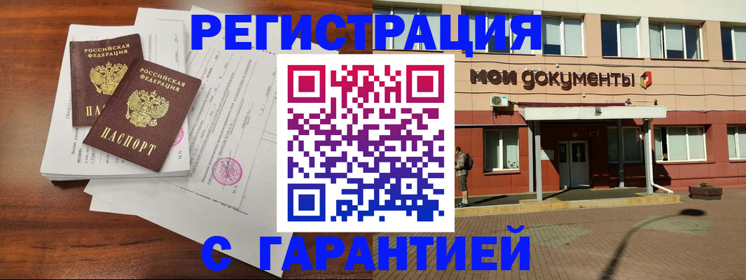 прописка для работы в Светогорске