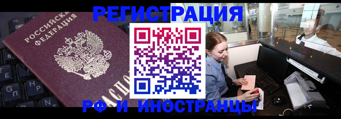 временная регистрация 2025 в Светогорске