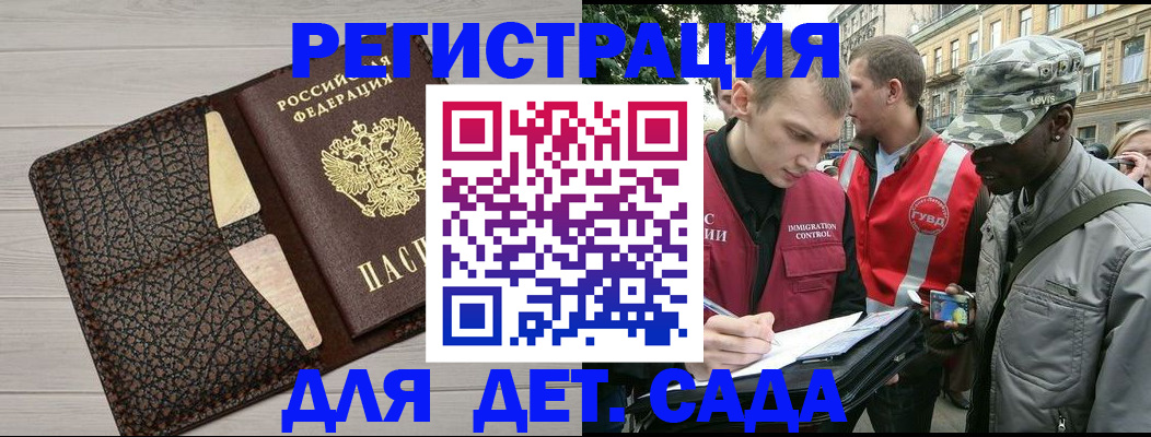 временная регистрация 2025 в Светогорске